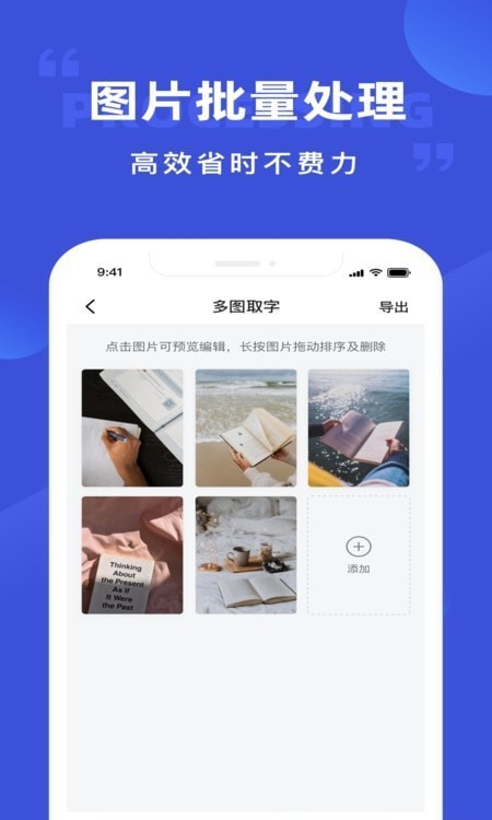 清描图片转文字截图