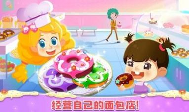 公主梦幻面包房截图
