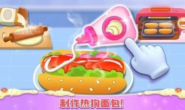 公主梦幻面包房截图