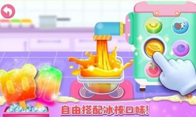 公主梦幻面包房截图