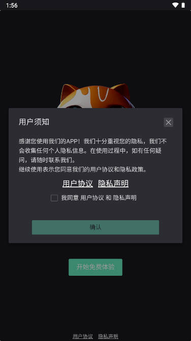 智造喵app