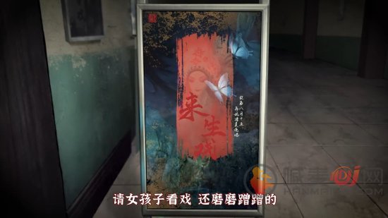 纸嫁衣5的主角是谁 无间梦境主角介绍