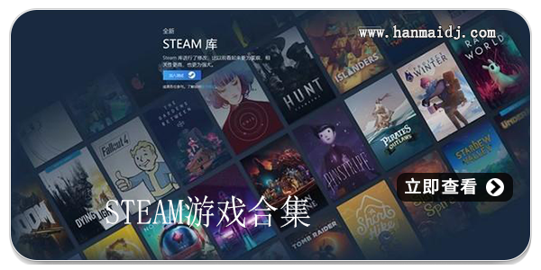 Steam游戏