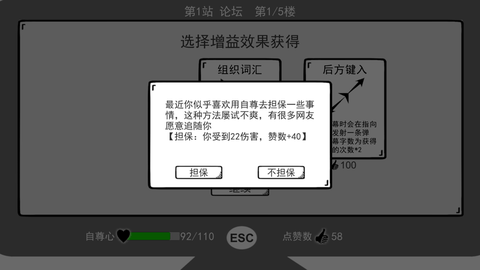 我是键盘侠截图