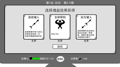 我是键盘侠截图