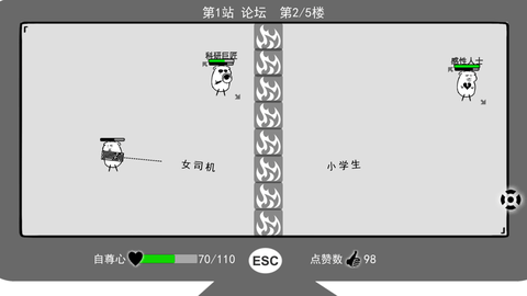我是键盘侠截图