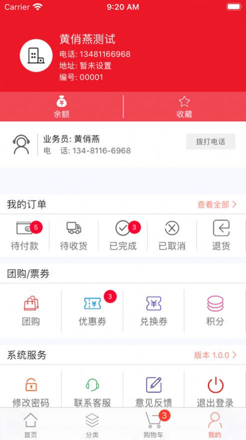 红日农业截图