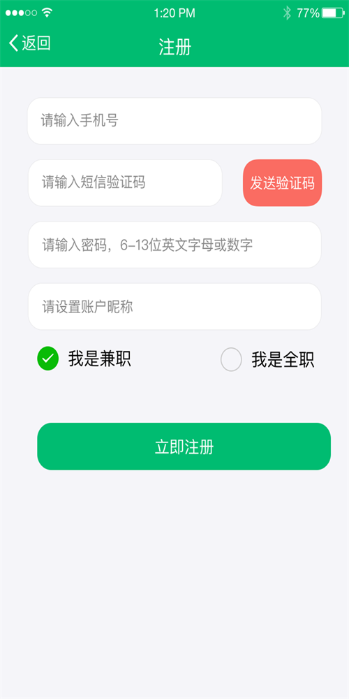 妥妥洗车技师端截图