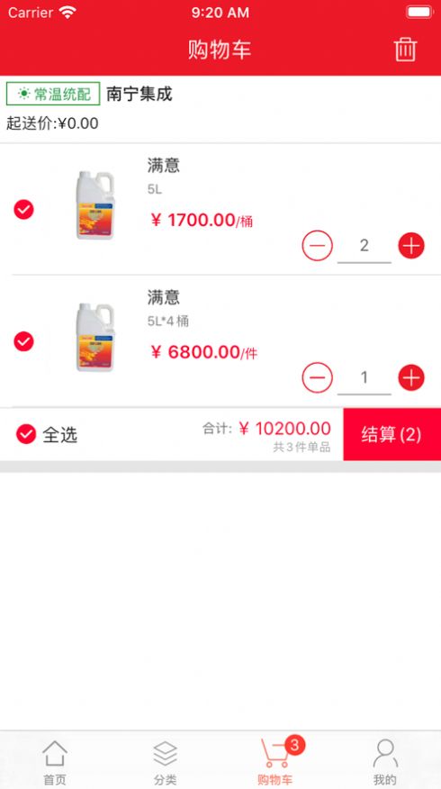 红日农业截图