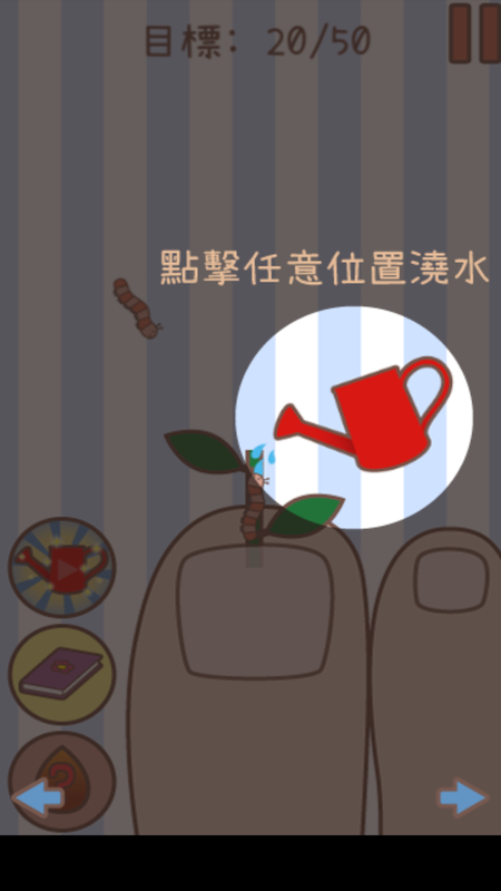 脚脚盆栽截图