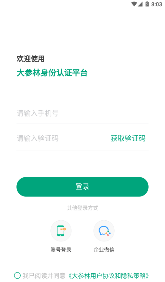 参易好截图