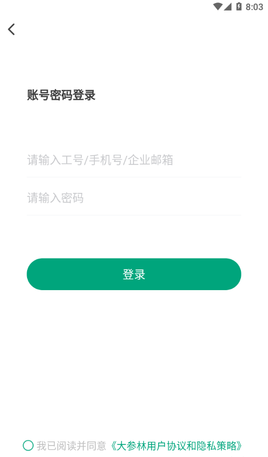 参易好截图