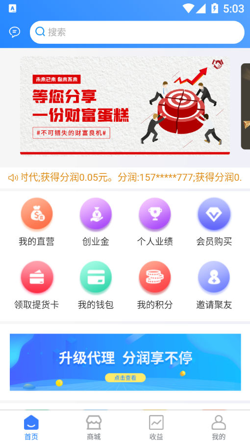 聚合八方截图