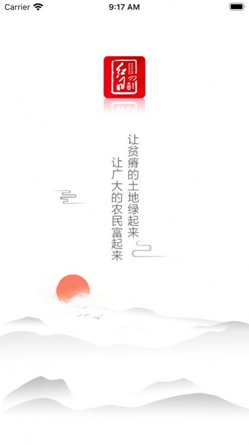 红日农业截图