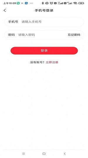 招财蛙优选截图