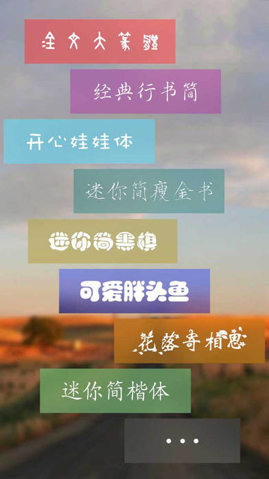 美图动态文字秀秀