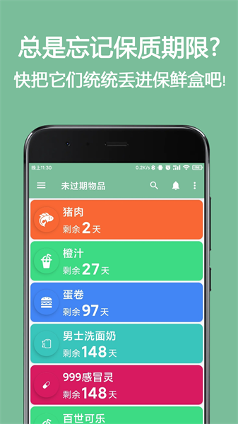 保鲜盒