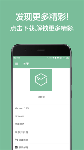 保鲜盒