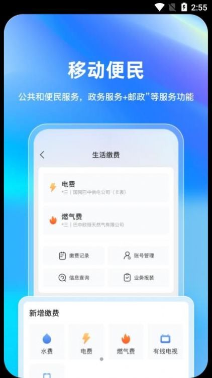巴事办