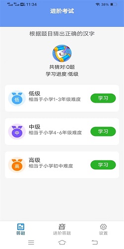全民来猜题截图