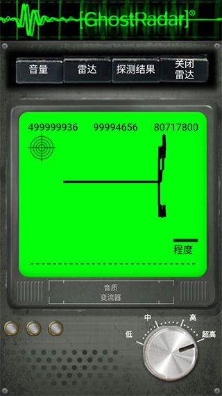 灵魂探测器最新版截图