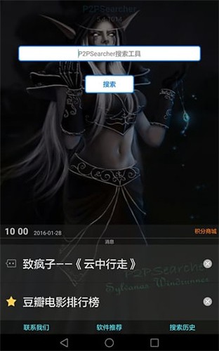 P搜最新版截图