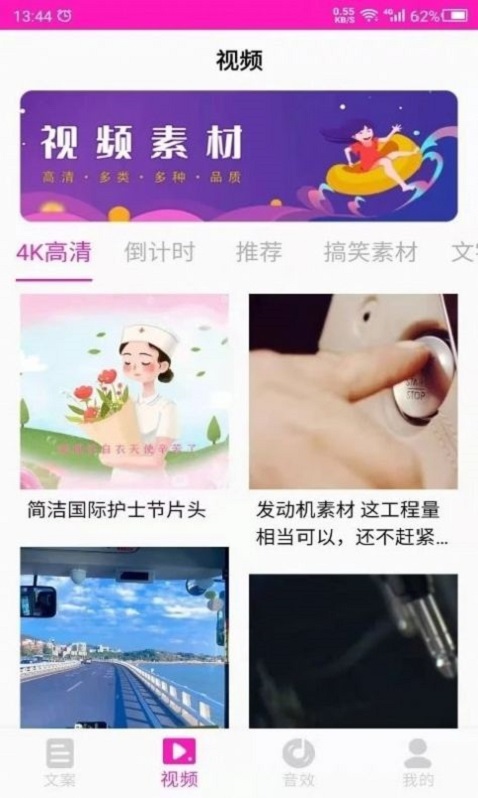 素材助手截图