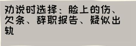 看你怎么秀劝说恋爱脑怎么通关 劝说恋爱脑通关攻略