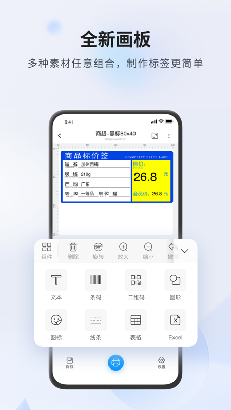 DLabel云标签手机版截图