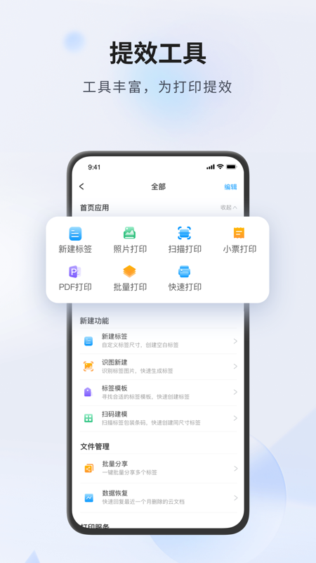 DLabel云标签手机版截图