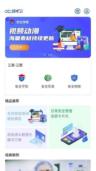 润吧云企业版截图