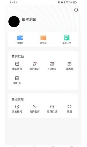 简学在线截图