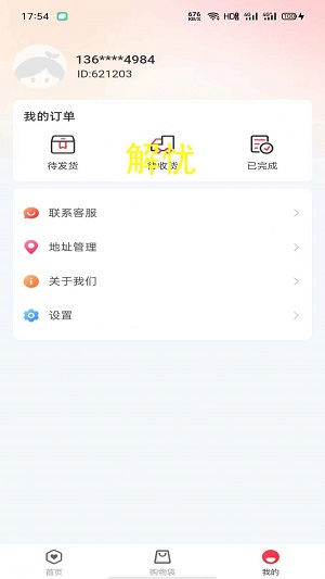 心愿部落商城截图