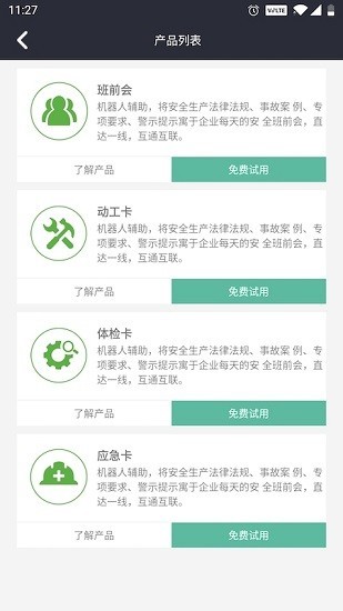 润吧云企业版截图