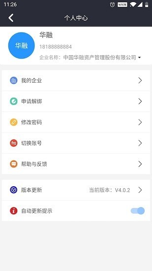 润吧云企业版截图