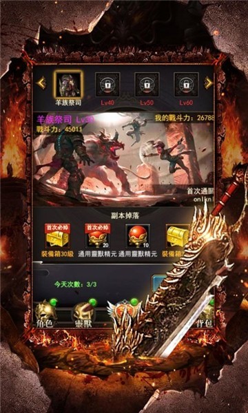 至尊之刃截图