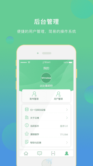 云博智慧农业截图