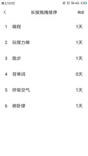 坚持100天截图