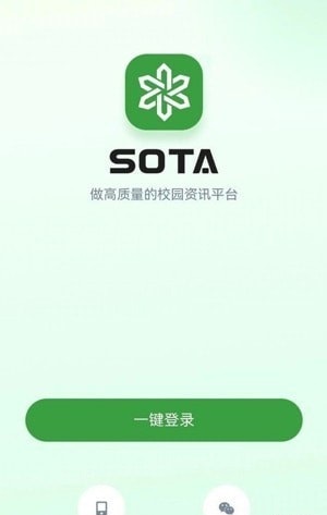 SOTA校园资讯