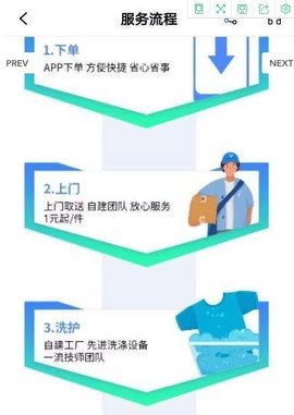 给你洗截图