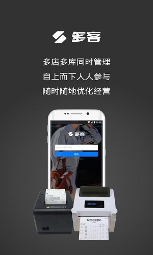 多客管理截图