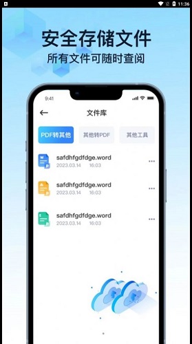PDF万能转换宝截图