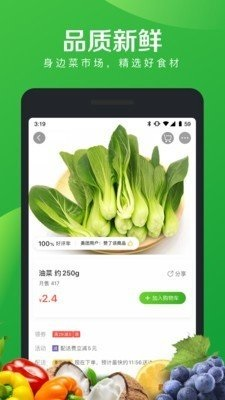 菜大全截图