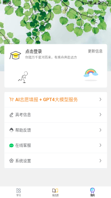 笔袋app截图