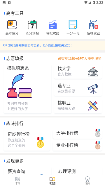 笔袋app截图