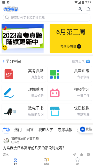 笔袋app截图