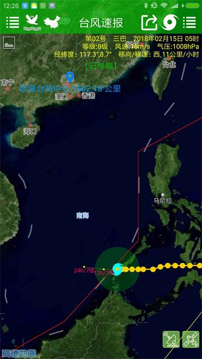 台风速报截图