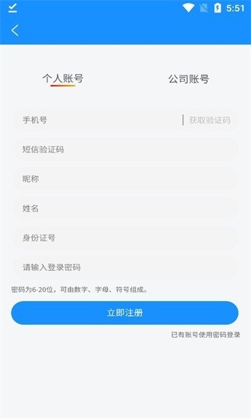 奎文智慧医保截图