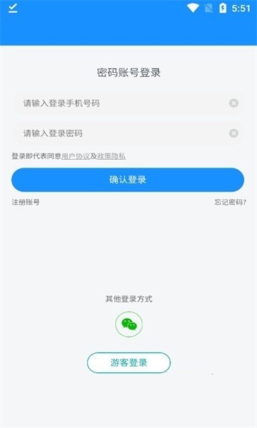 奎文智慧医保截图