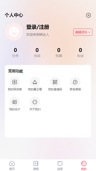 同城探店码截图